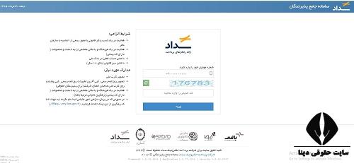 درخواست درگاه پرداخت بانک ملی